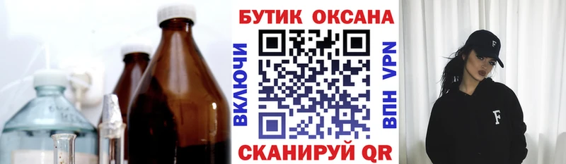Бутират 99% Кодинск