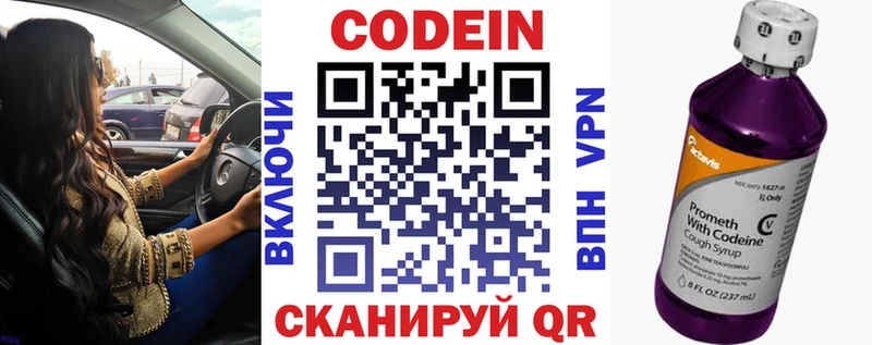 кракен зеркало  Кодинск  Codein Purple Drank  где найти  
