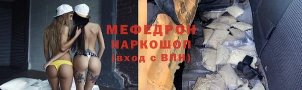 меф Протвино