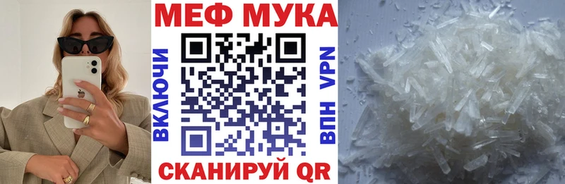 МЯУ-МЯУ кристаллы  даркнет сайт  Кодинск 